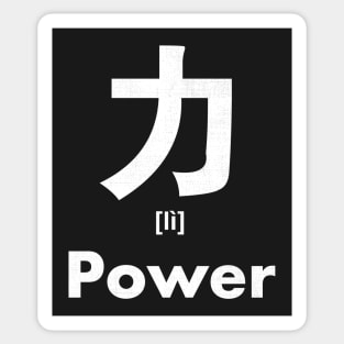 Power Chinese Character (Radical 19) Sticker